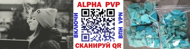A-PVP Crystall Артёмовск