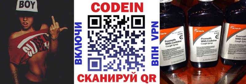 наркота  Артёмовск  Кодеиновый сироп Lean Purple Drank 