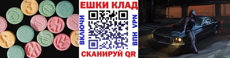 Экстази XTC  цены   hydra   Артёмовск 