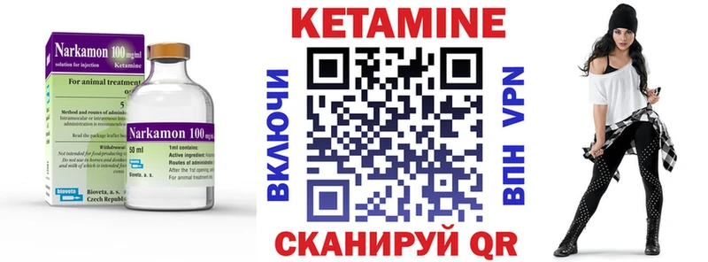 Кетамин VHQ  Артёмовск 