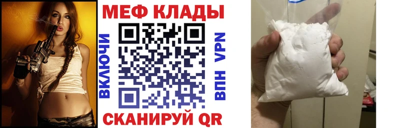Мефедрон мука Артёмовск